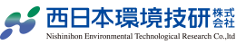 西日本環境技研株式会社